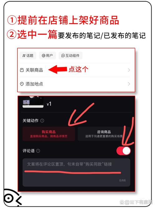 小红书图文如何置顶?小红书评论可以置顶吗?