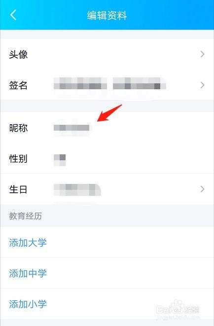 如何更改和选择一点号的昵称？