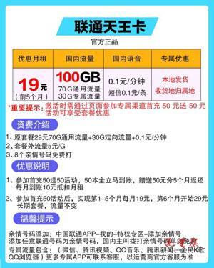 天王卡哪些流量免费