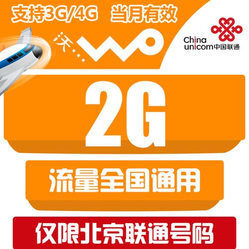 3gb流量 卡
