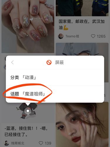 如何在小红书上屏蔽标签和标记不感兴趣的内容？