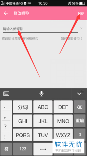 哔哩哗哩昵称怎样修改?昵称如何选择?