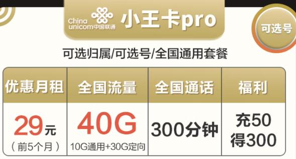 小宝卡专属多少流量