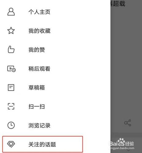 微博中的话题怎么弄?微博的话题在哪?