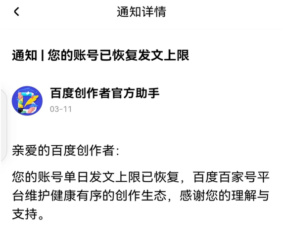 百家号历史爆文怎么写?百家号哪类的文章最火?