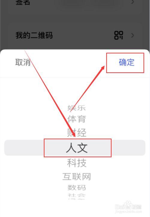 百家号领域怎么修改？修改会有什么影响？