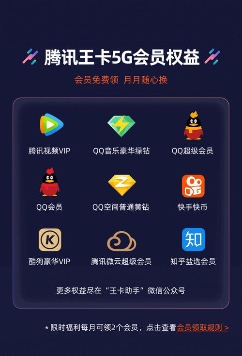 王卡电脑免流量