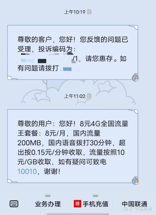 如何应对地王卡流量超出的问题？