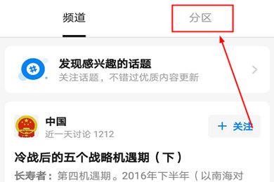 知乎话题怎么建立?话题类型有哪些?
