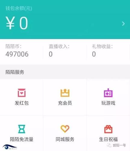 陌陌免流量卡