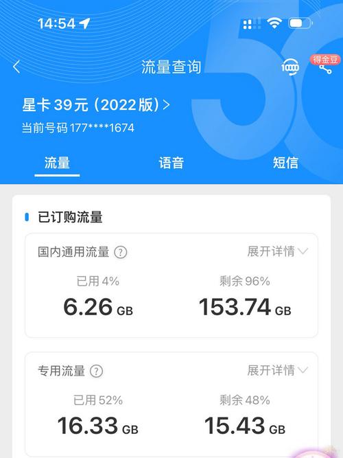 淘宝 大鱼卡 免流量
