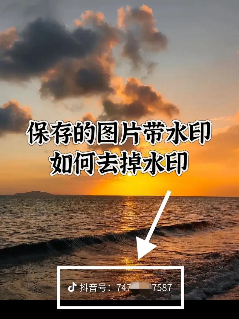 如何扣除抖音水印图片?水印图片如何设计?