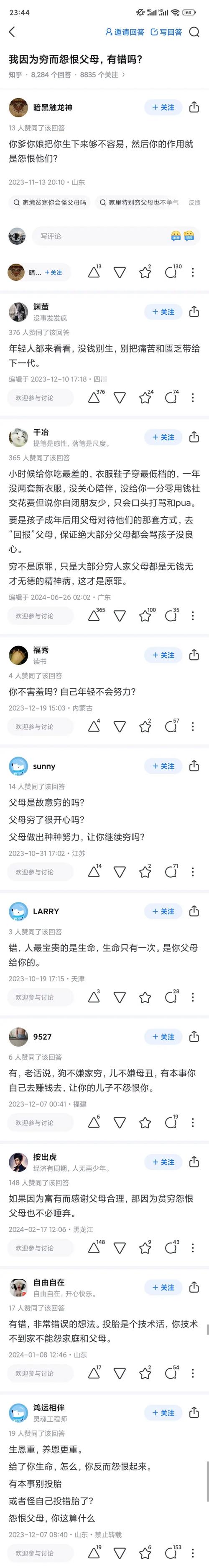 知乎话题怎么写?知乎写文章要注意什么?