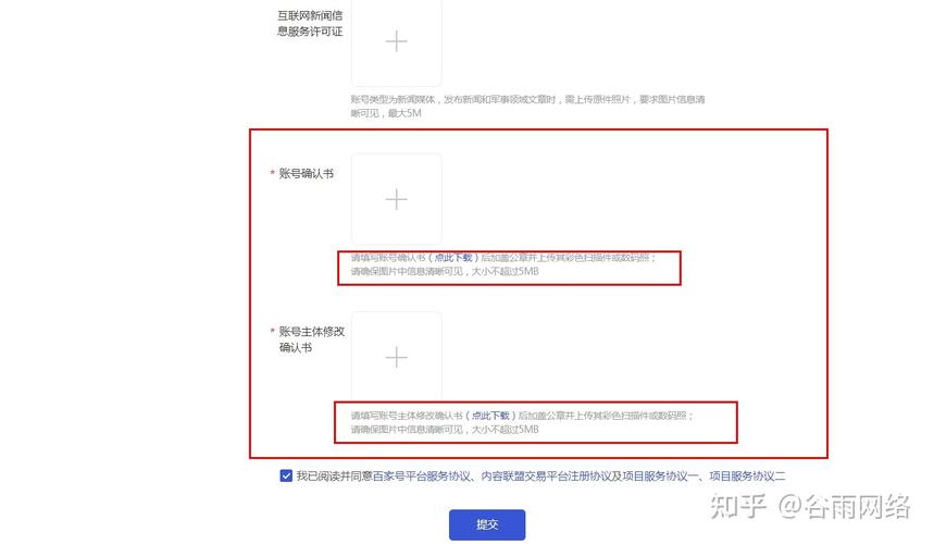 百家号领域怎么修改？修改会有什么影响？