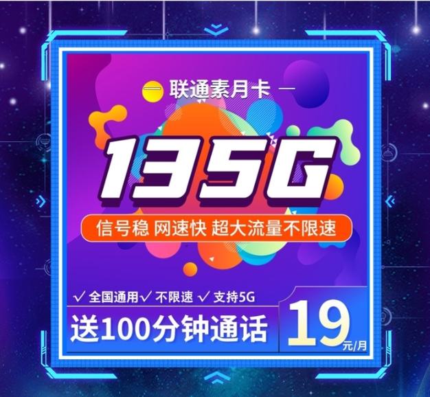 移动月卡流量包