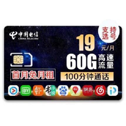 冰神卡流量太快