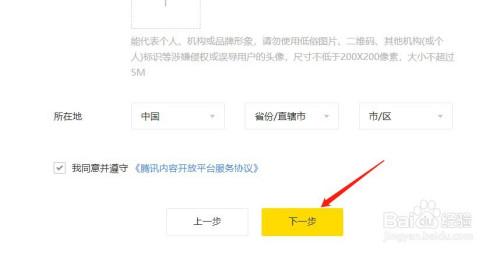 企鹅号怎么加粉丝?企鹅号怎么搜索账号?
