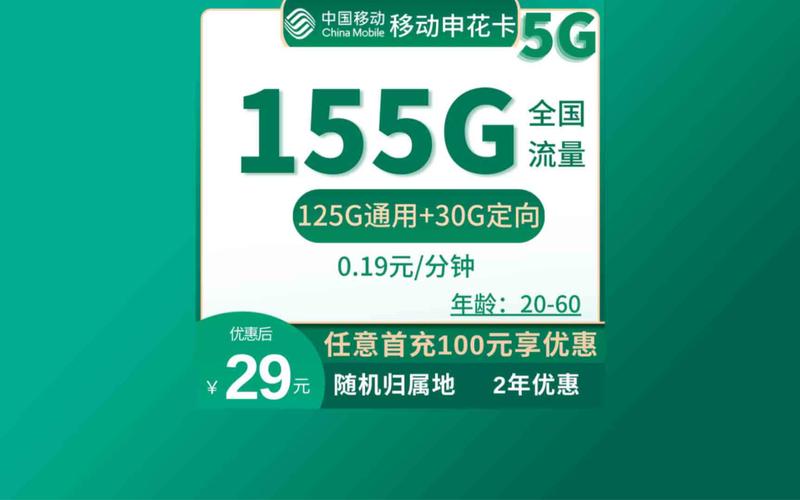 广东上网流量卡