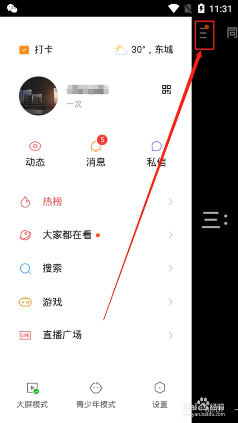 企鹅号怎么和粉丝互动？企鹅号如何快速涨粉？