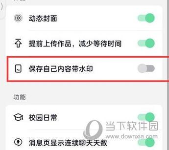 如何在抖音中移除水印，以及如何找到水印设置选项？