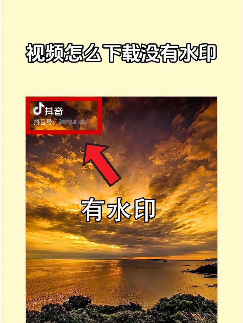 抖音如何不带水印？抖音带水印的会影响播放量吗?