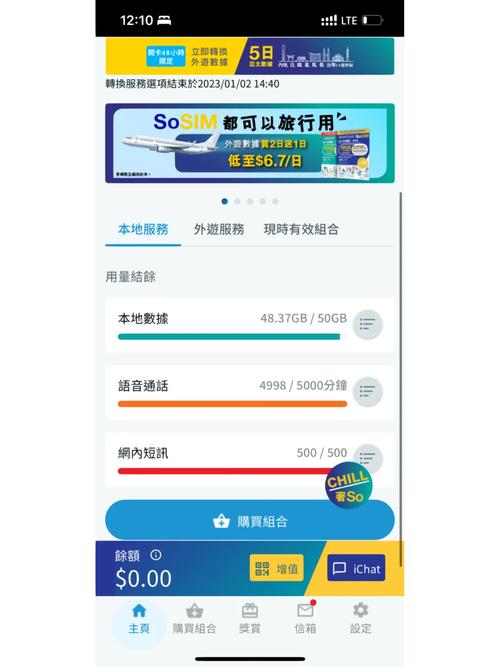 广州移动卡在香港使用流量，费用如何计算？