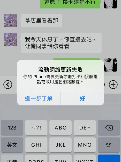 为何苹果流量卡突然无法连接到网络？