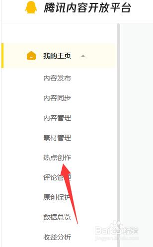 企鹅号是如何智能推荐文章的，它们又是如何被分发到用户面前的？