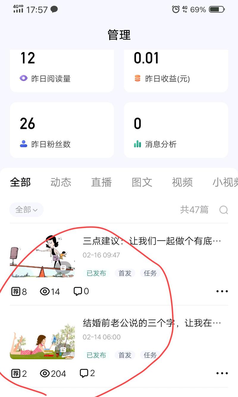 百家号文章怎么出爆文?百家号爆文要素有几条?