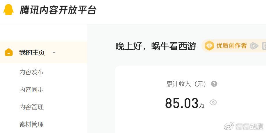 企鹅号粉丝怎么少?增加有哪些方法?