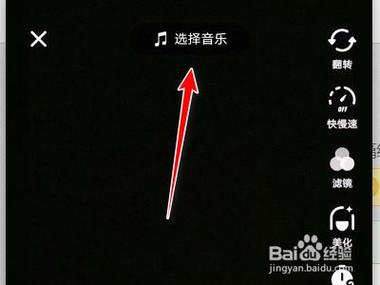 如何在秒拍视频中添加和选择音乐？