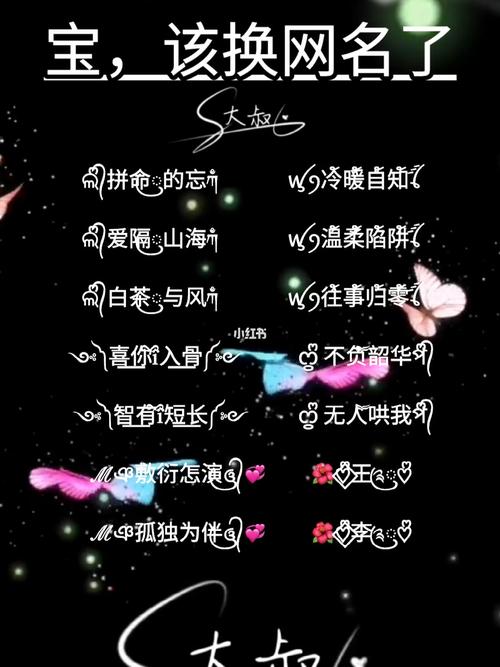 小红书昵称怎么带符号的?昵称如何取?