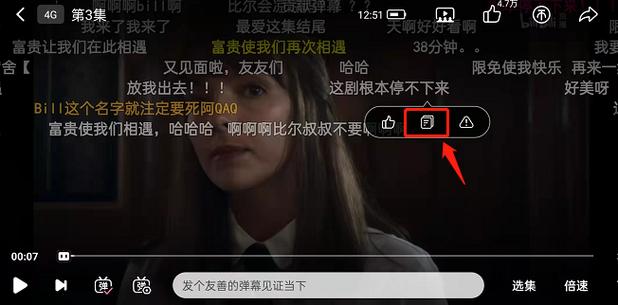 哔哩哔哩弹幕怎么调整大小?弹幕数量怎么增加?