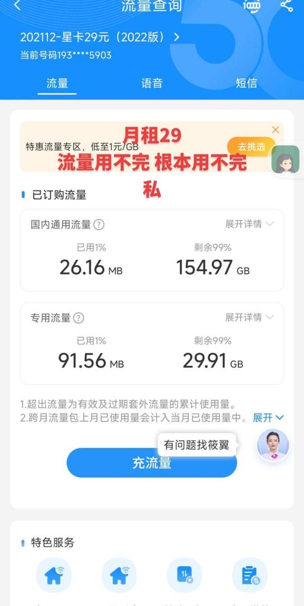 限速流量卡怎么设置
