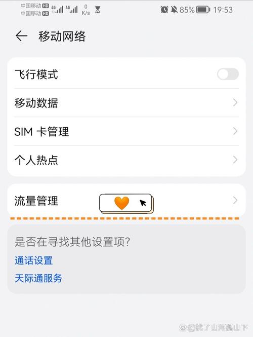 手机流量怎么用不卡