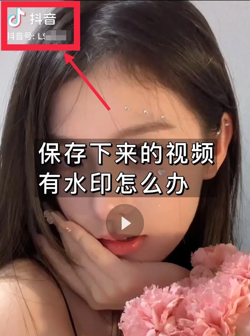如何可以去除抖音水印?抖音的水印怎么关闭?
