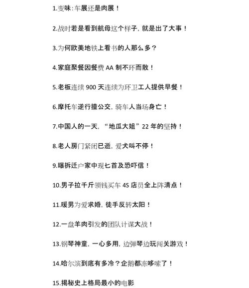 百家号文章怎么写爆文?百家号爆文有什么特点?