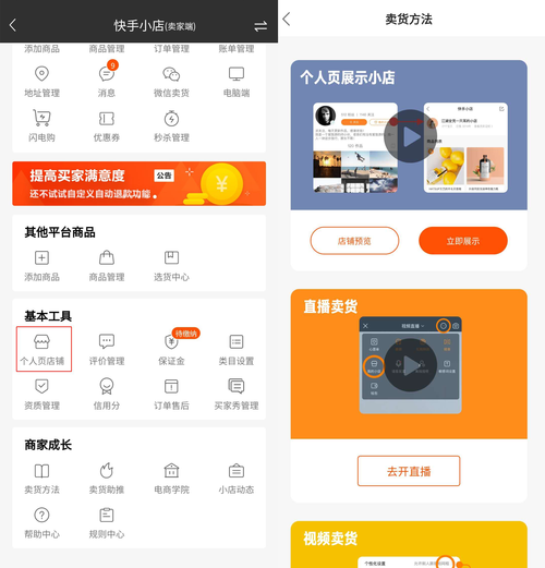 快手小店如何查找产品类目?快手上怎么开小店?
