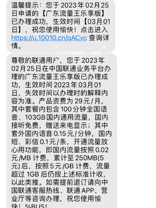 为什么你的流量卡显示为非在用状态？