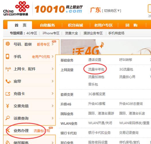 如何利用联通异地卡包流量实现高效漫游?