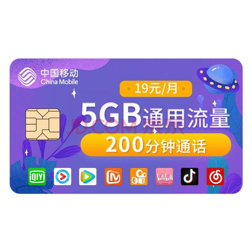 重庆用什么流量卡