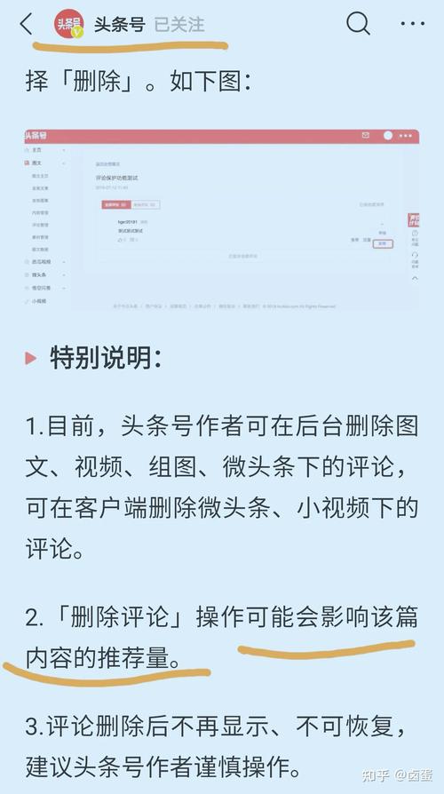 今日头条文章推荐量怎样增加?文章推荐量怎么看?