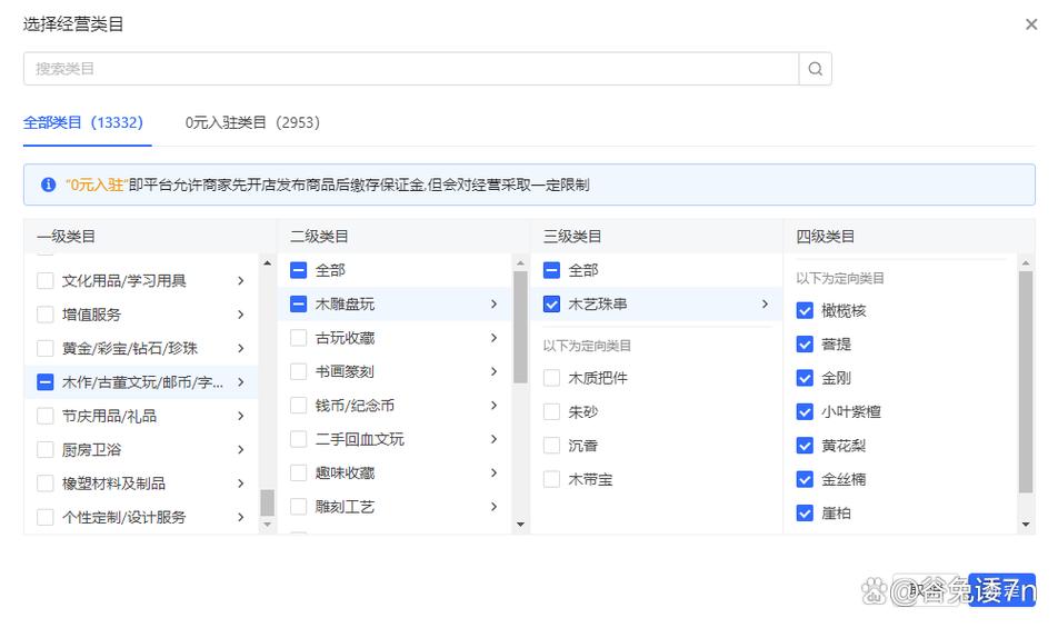 快手小店如何更换商品类目?更换流程是什么?