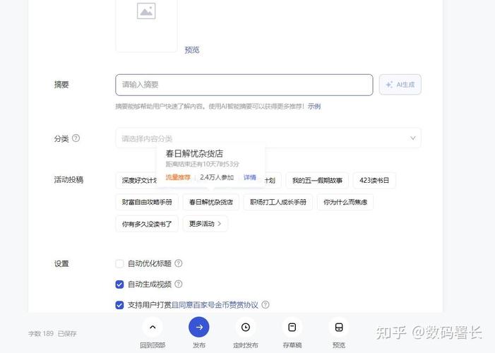 百家号怎么样算爆文?百家号发文章技巧
