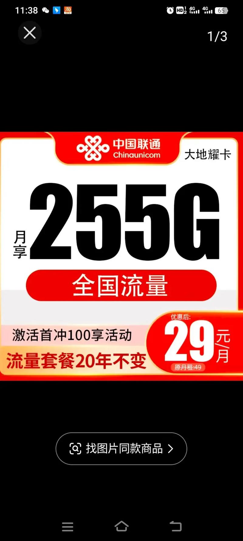30GB流量卡，是否满足您的数据需求？