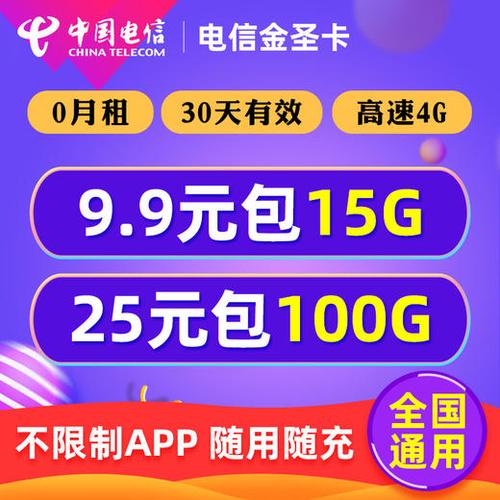 卖什么卡可免流量
