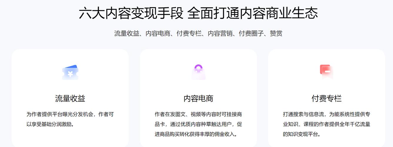 百家号什么领域流量最大?怎么赚流量?