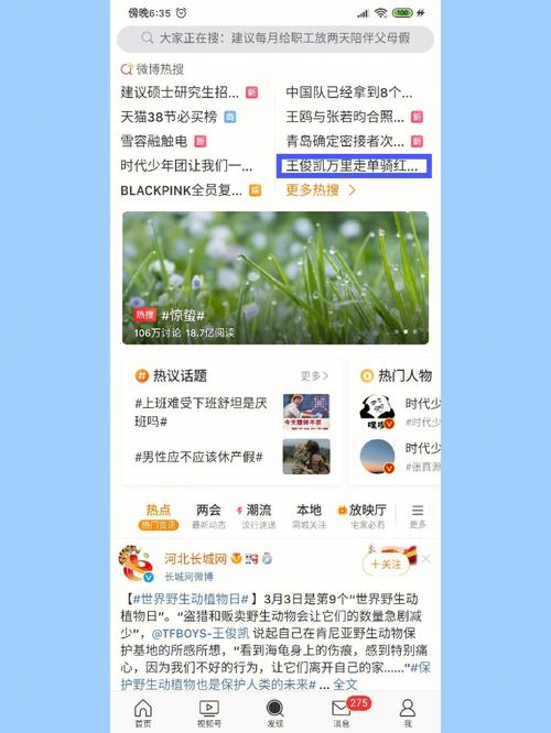 微博话题怎么搞?微博话题怎么吸引人?