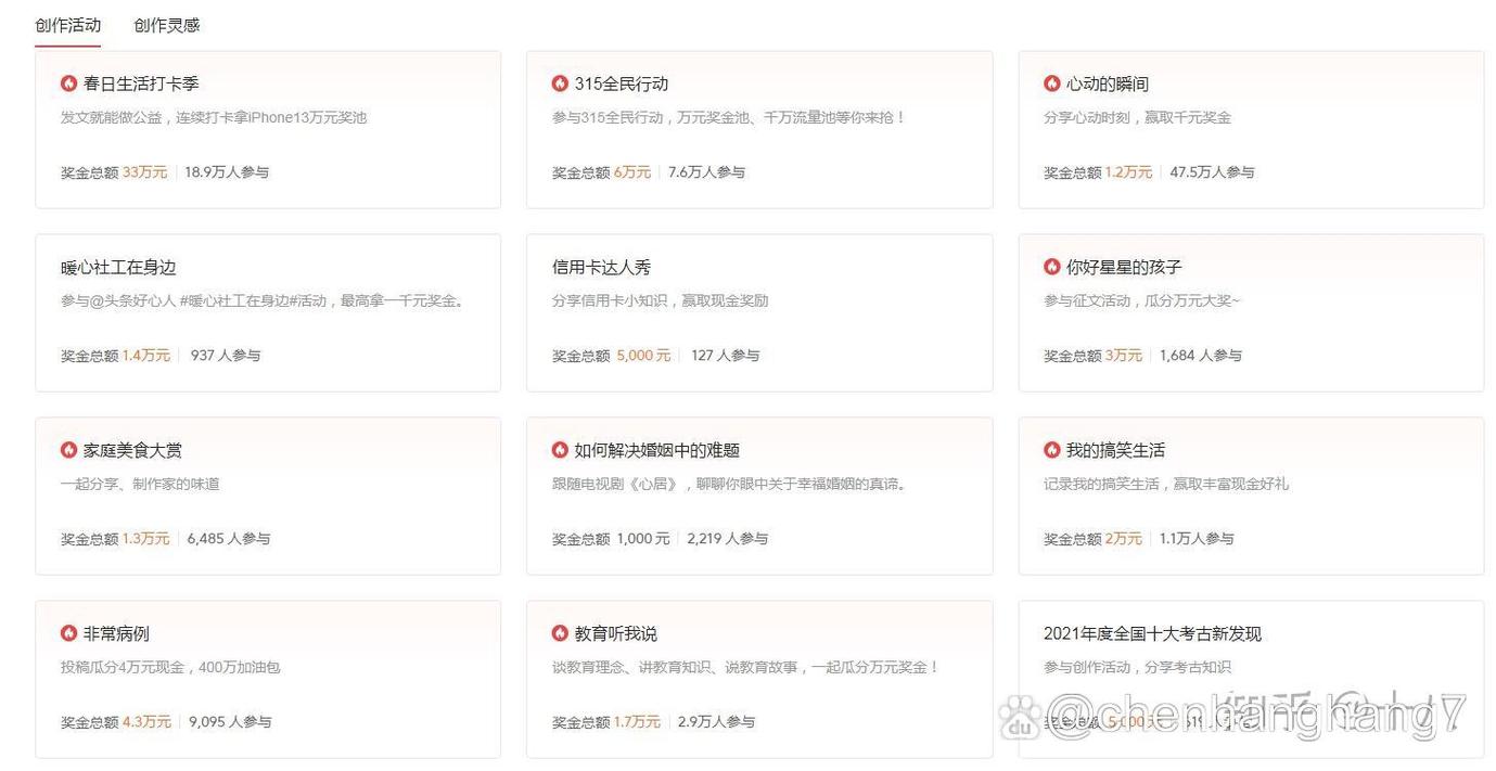 如何更换今日头条的内容领域？