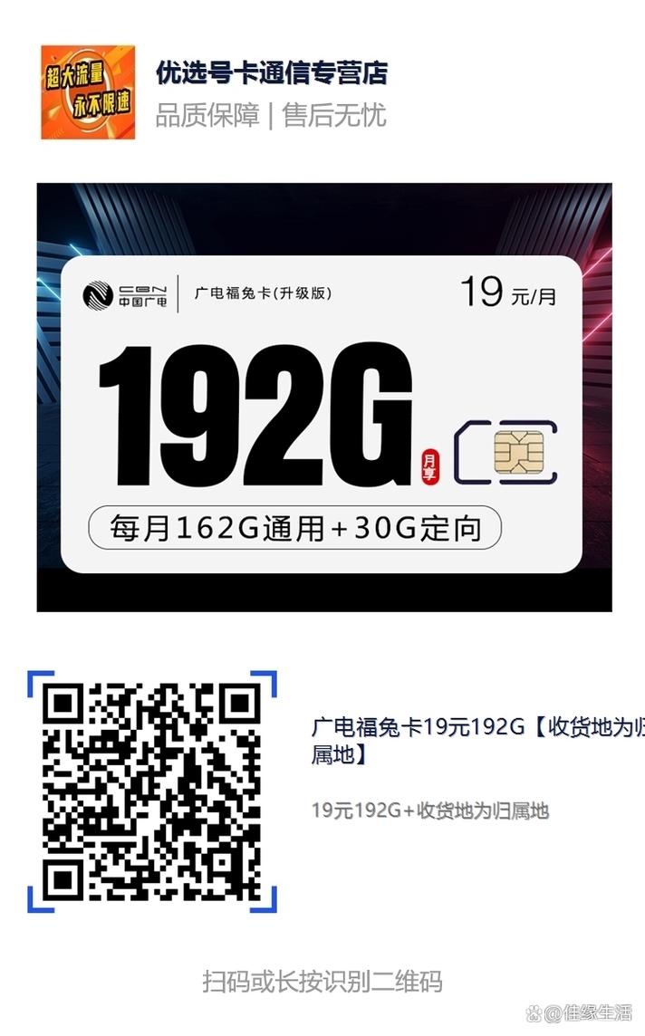 电话卡手机卡大流量卡